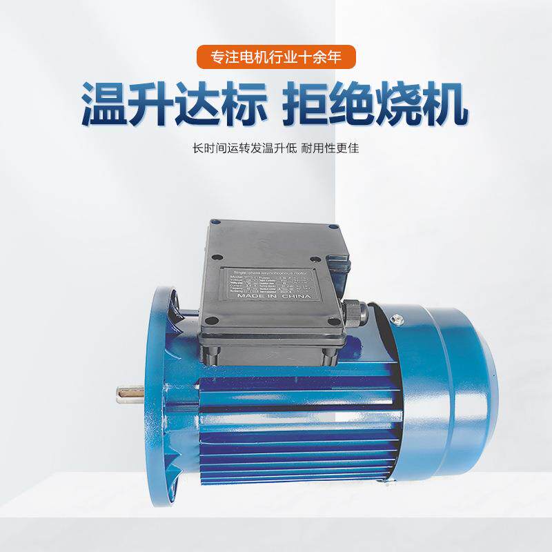 单相电机电单电铝拉伸款B5功率0.52K75471W容-3KW动机