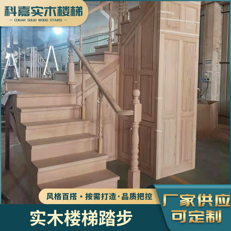 木材可定整梯实木楼梯踏步旋转楼梯承接式复试阁楼直梁木踏步