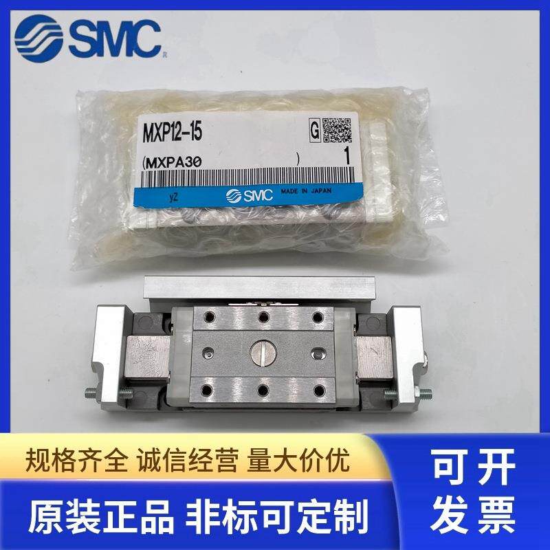 MSMC台气滑缸-MXP6-5/10MXP8/10-1SAO0/20MXP1215/25XP16-20/30
