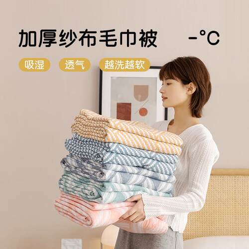 三层纱F97J6M98布纯毛被巾室棉夏季单人办公午睡毯毛毯沙发盖毯
