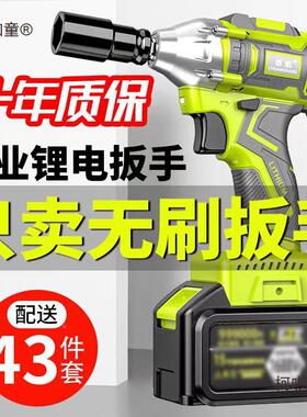 大亿款冲电动电扳手无刷扳手46420大扭力扳击手充扳手汽修脚手架