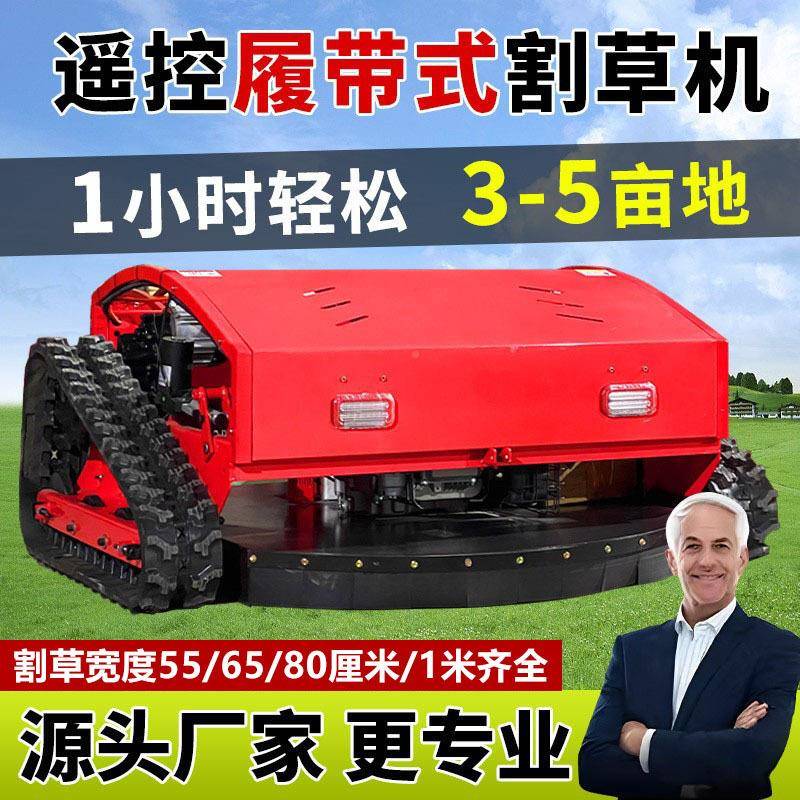 隆鑫全地形履控BEO割草机带式自遥走式除草农机四驱小型用打草机