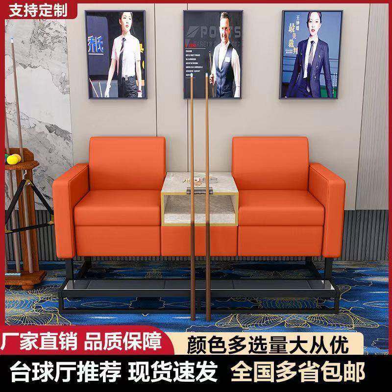 台球厅沙CD670277发观球双椅看球卡座人人台室休息三沙发椅包球邮