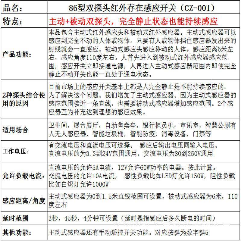 静人止不动也主持续感应的感应CLB开关动动被红外存在感应器可遥