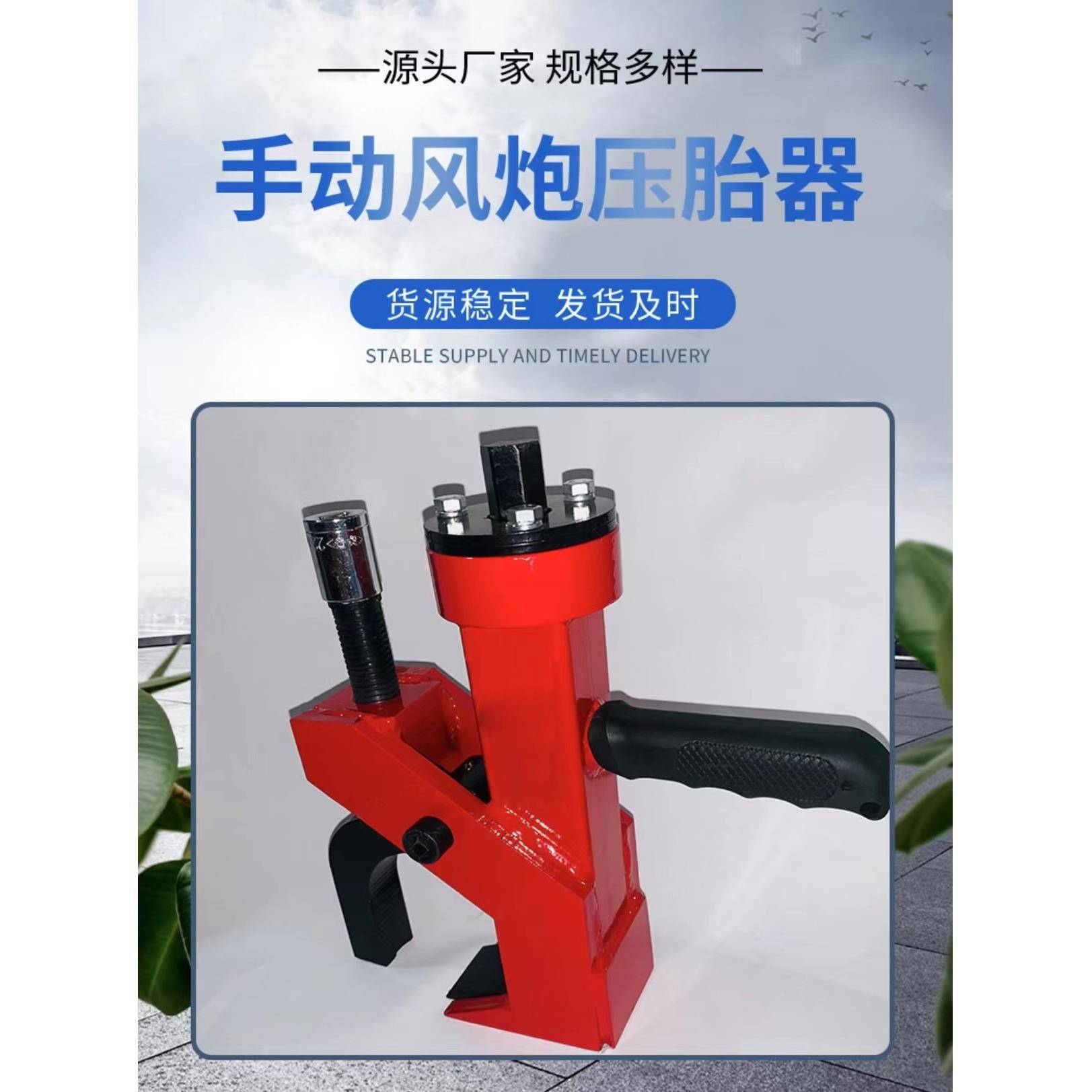 新气动风炮扒胎机铲车简TPI剥胎器货移动压胎器车装胎载车轮胎易