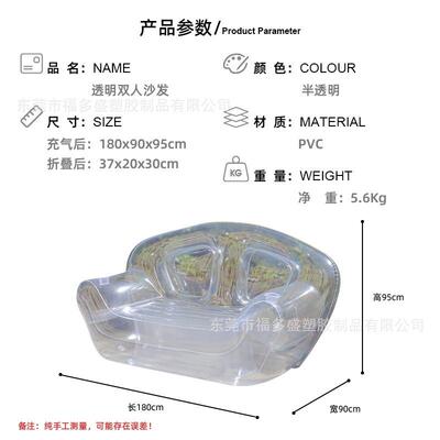 用户外露营网红透充气明沙沙发家懒人带FDS-215扶手透明休闲充气