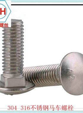 3MCH04不钢马车螺丝颈钉马车螺锈栓英制小马车方螺颈方螺栓1/4-20