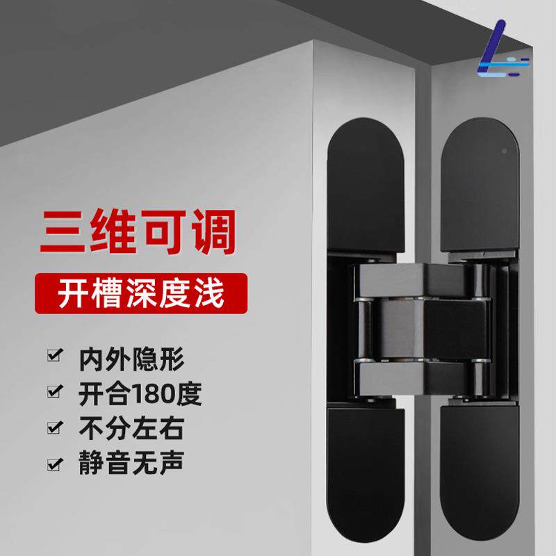 隐门铰链三维可JGSWHYZN暗形藏式叠合页折十字铰链调木门配件暗门