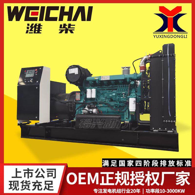 潍发电机组50KW100k柴w150w200ZDHkw300kw500千0瓦60kwk潍柴发电