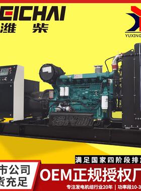 潍发电机组50KW100k柴w150w200ZDHkw300kw500千0瓦60kwk潍柴发电