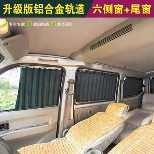 经典顺专全车专用短轴轴双加长汽车窗帘JQG遮阳帘车载轨道防晒遮