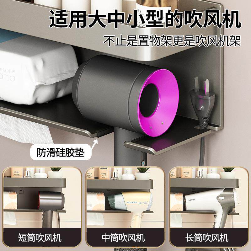 卫生间吹风机置物架打支架洗MSL手台免洗洗漱台脸巾孔电吹风筒收