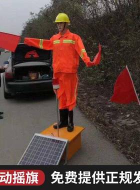 太阳能仿真机交通假人速路施公工摇旗安全员道路器人安LIC全标高