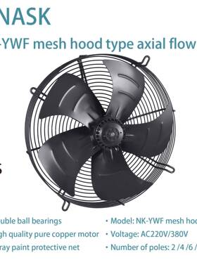 外4转HDR子轴流风机网罩式YFE/4D轴流风W扇冷却冷库冷干机风机九