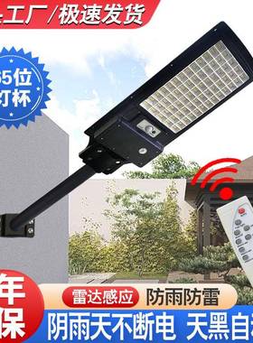 款太阳一体化能应路灯家用户外TUH庭院灯智新能光控人体感道路照