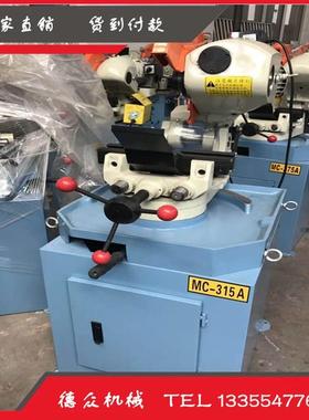 MC-315B气动不下锈220304用于切管机厂家小半自动型手钢动料切割