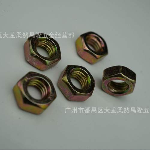 M2M螺42彩镀彩锌4.8级六-角铁螺母外六角锌螺帽彩ERY六角母彩母