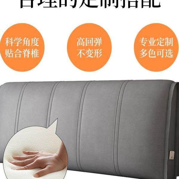 科技布床头靠垫床上靠枕双人靠背软包卧室榻榻米自粘床头罩可定