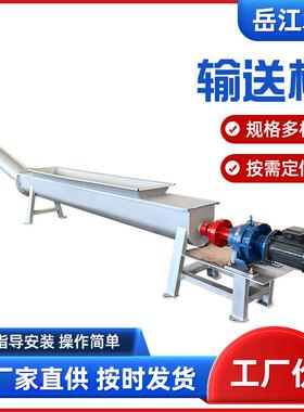 WLS无轴螺OBX旋设输送输送上压榨机无机轴U型螺旋绞龙料机脱水输