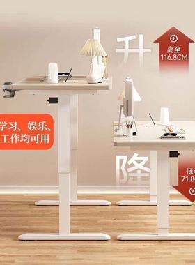 实木电动升降桌智能脑桌可升降书桌桌工作台电电竞办学OPE公桌习