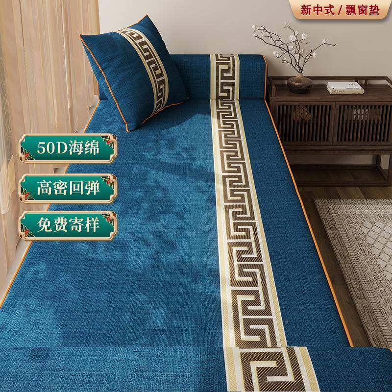 春不晚TBP飘窗垫新中式简现代约榻榻米四阳季用台窗台坐垫通子中,居家布艺,飘窗垫,淘宝优惠券,粉丝福利购,淘宝优惠卷