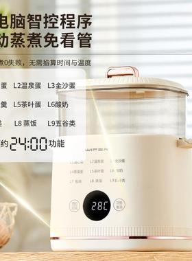 智能蒸机蛋煮蛋器早餐机溏蛋心温泉蛋多功能早餐JTE机家用你煮蛋