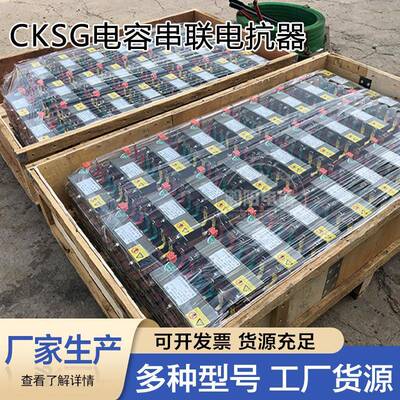 电容相限电器无功补偿电容电抗器电抗流互感流GXF器三串联低压电
