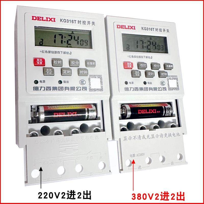 时控开路灯定时器CUS动自断电时空开关定关全时充电