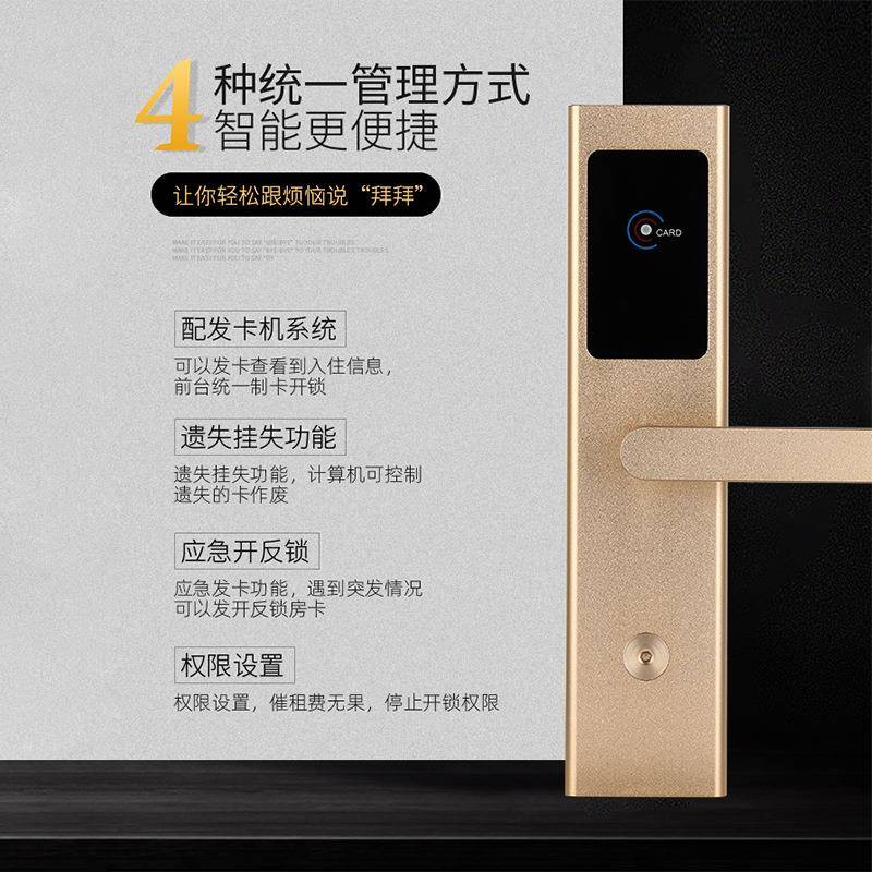 坚荣酒店智能门K6075锁民宿旅馆IC宾刷电卡感应馆锁非标子锁