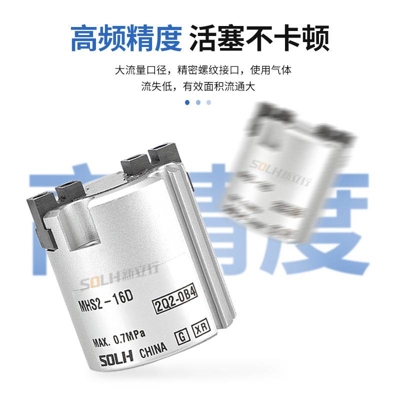 MHS2卡盘手指夹爪气缸二爪气动卡盘手指气缸