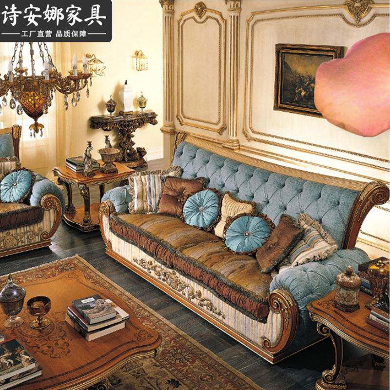 奢华式布沙艺发组合大欧型别墅客厅实木雕花MFK户家具三位沙发