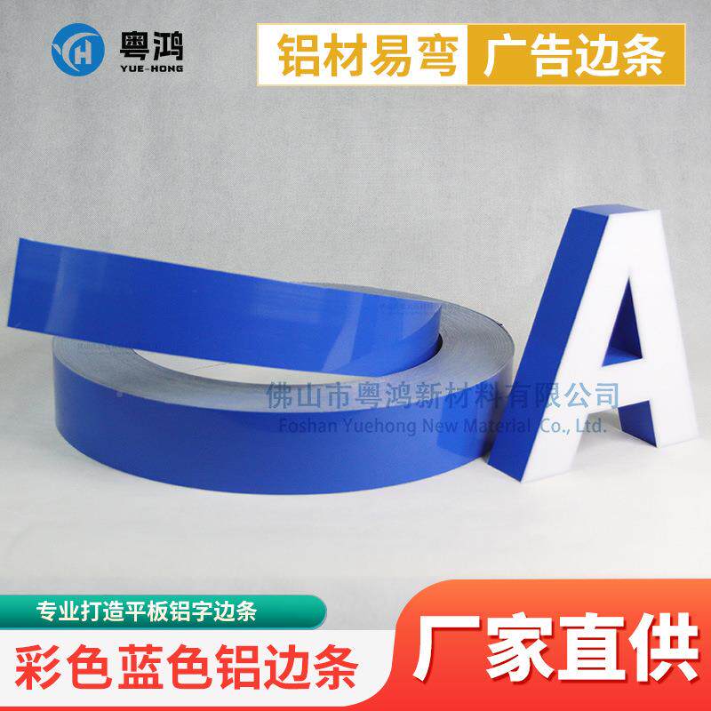 无边发外光字边侧冲孔铝包招牌户门头不锈钢发光字边发无品牌/光
