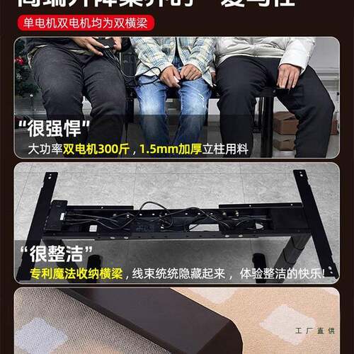 动升降桌腿双电机双横电梁办公桌电脑支架桌架配件80120智能升降