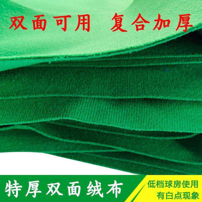 JND台球台台球桌布桌球布台尼式桌布更换泥用品件台球中配布桌布