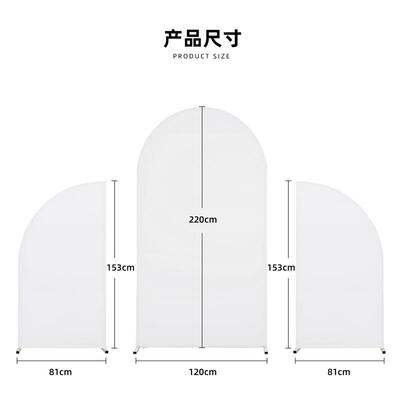 盖套装3PCS组合U形和D形搭配婚礼装饰派对场景布置背景布节日布置