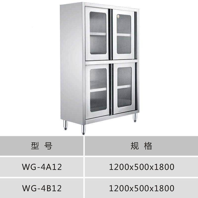 商用不锈钢柜四门碗食堂厨洁净间储物纳柜餐盘SQT碗房筷收柜三门