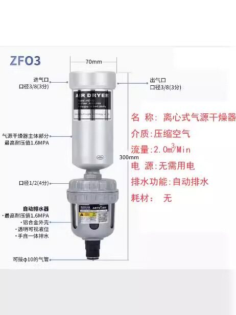 离心式气源干燥处理器除水除油过滤空压机缩空气泵油水分离器