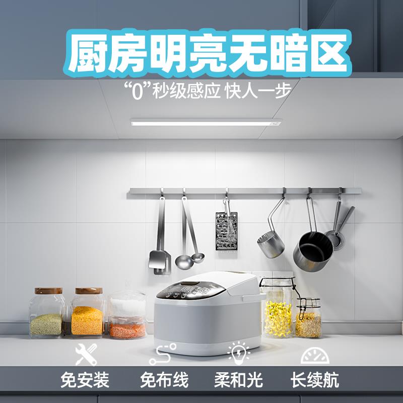 厨切房菜开照明灯ed吊柜下感应灯免F77T975J槽橱柜补光灯带l无线
