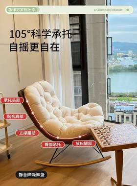 M&客摇厅摇椅轻奢阳台逍遥F96768JJ椅家人用休大人躺椅单人沙发闲