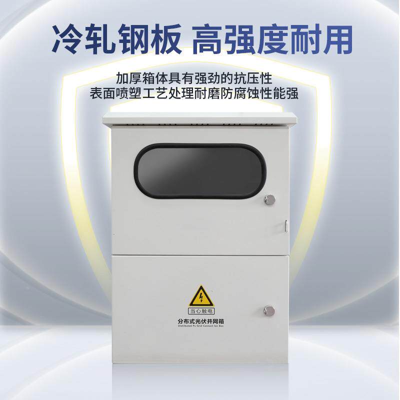 单相/5三相并光伏专GQV用箱8KW-3KW支持网做不锈钢非标多规格成套