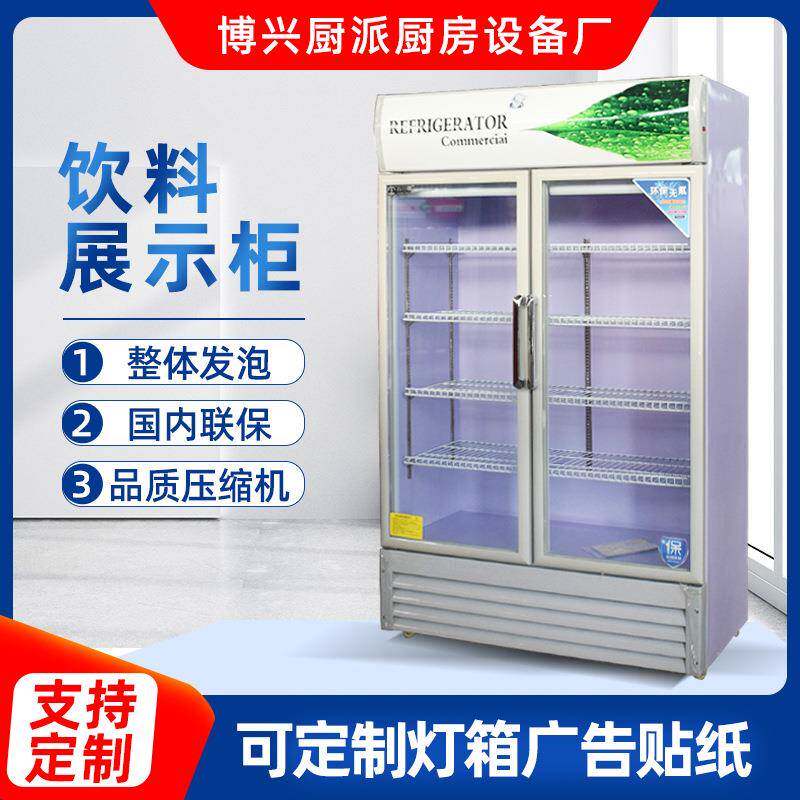 啤酒冷藏柜饮料展示柜超市冷藏柜单双门立式饮料柜商用饮料柜