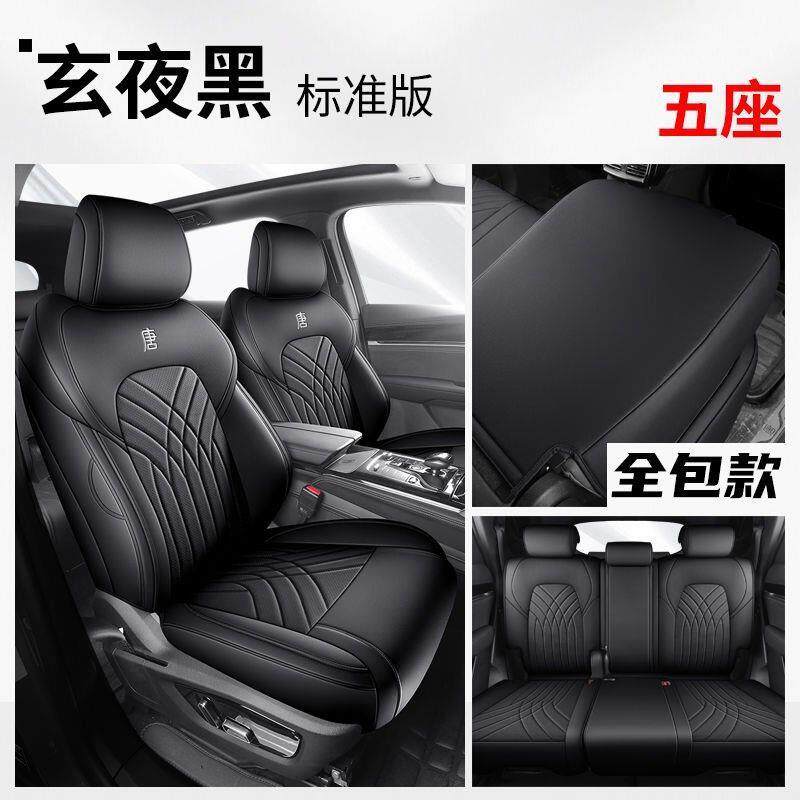 专用比亚迪唐DMDI版MP2025款9591Z006车套EV七座7五汽座6四季包坐