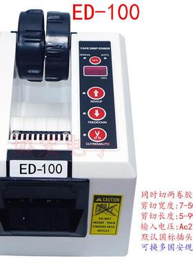 M-无品牌/1000胶带切T割机ZCU-GR胶机ED-1090切割机RT-3000RT-700