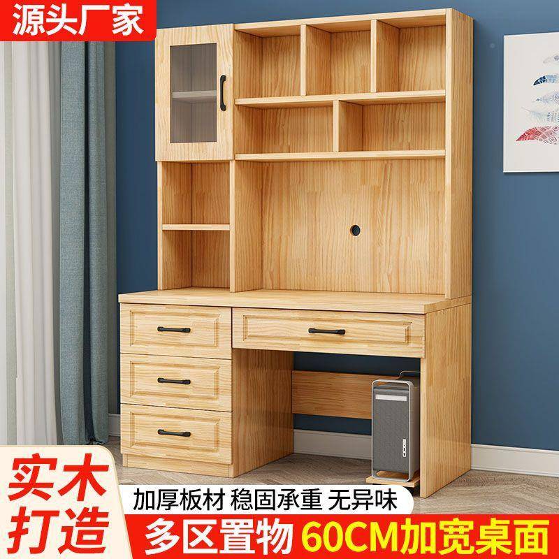 实木书WCZ桌书架组合一体桌学家习用卧室电脑台生式桌儿写字童学