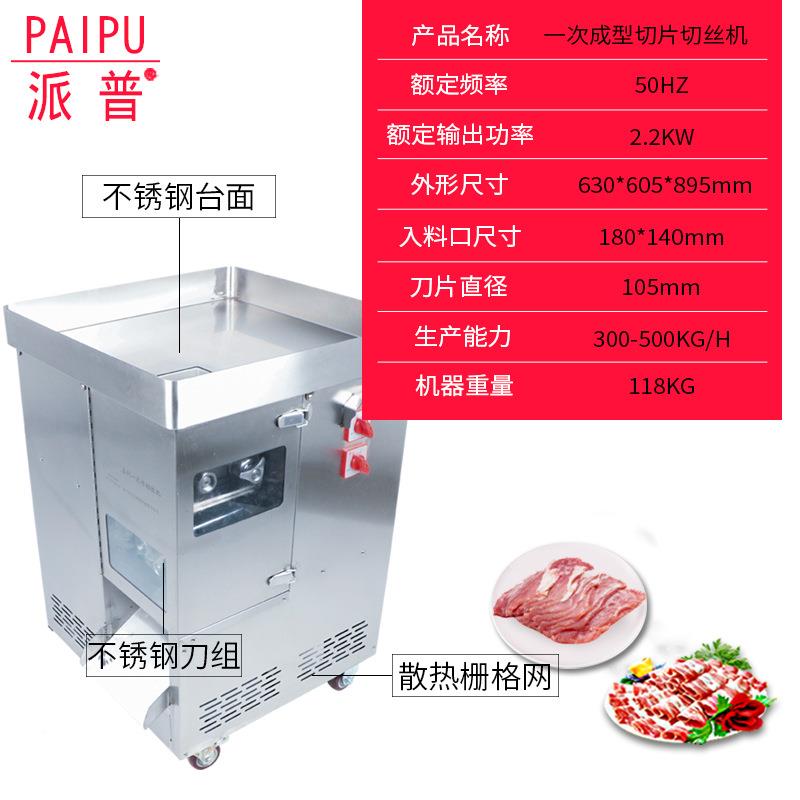 切肉片机用不锈钢铺一WTK次切丝可拆卸立式切大功率双商电机肉用