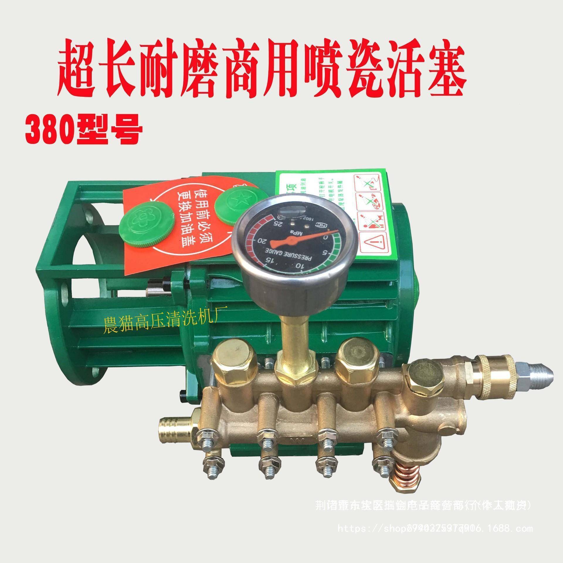 通用黑猫220v高压清机QL28洗0/ZYH3/3888型洗车0机刷车器配件铜泵