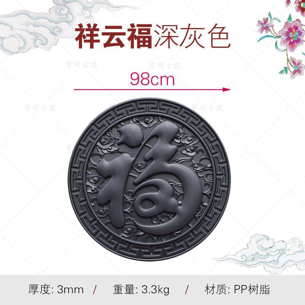 98祥云产品199-福树脂仿古浮中雕新式影墙院户外仿砖雕壁墙面装饰,家居饰品,壁饰,淘宝优惠券,粉丝福利购,淘宝优惠卷