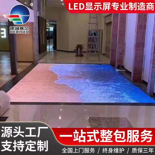 led唱显屏室内D高清全彩led屏幕酒示吧舞台歌房全86675彩LE地砖屏