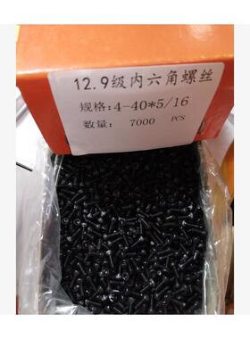 ANSB18.3LSH美制8级发钉黑内六角薄圆柱头机螺滚花CWQ4#-40*5/I16