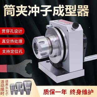 亚力鑫冲子成型器高精度双向三SNW四爪卡单盘e3r2筒夹磨机冲针头